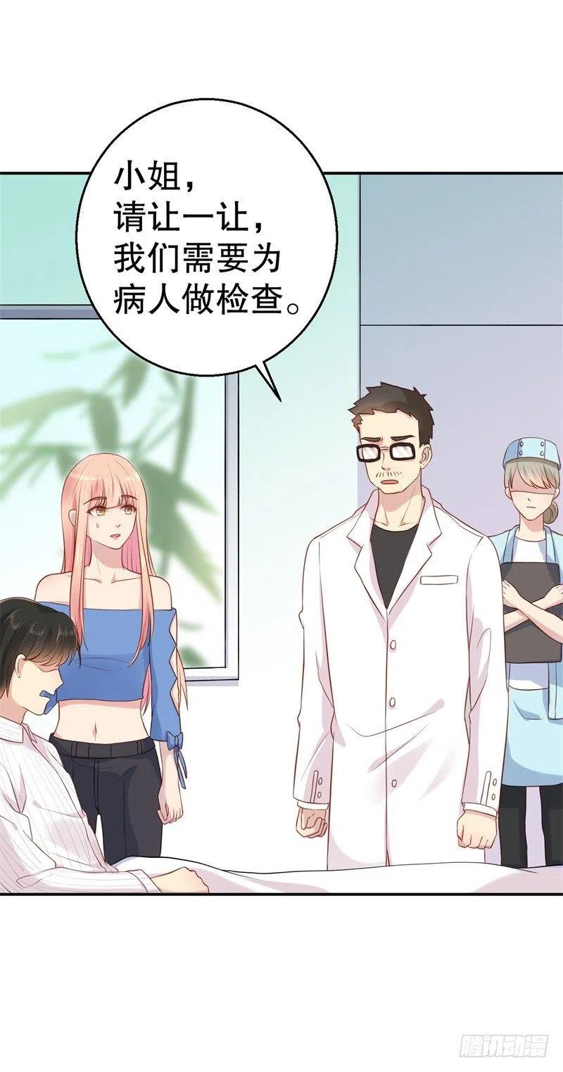 第51话 病床前的求婚25