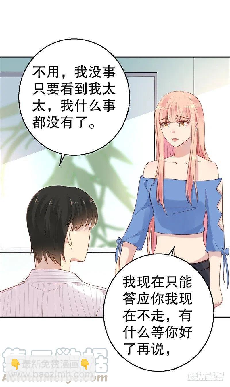 第51话 病床前的求婚26