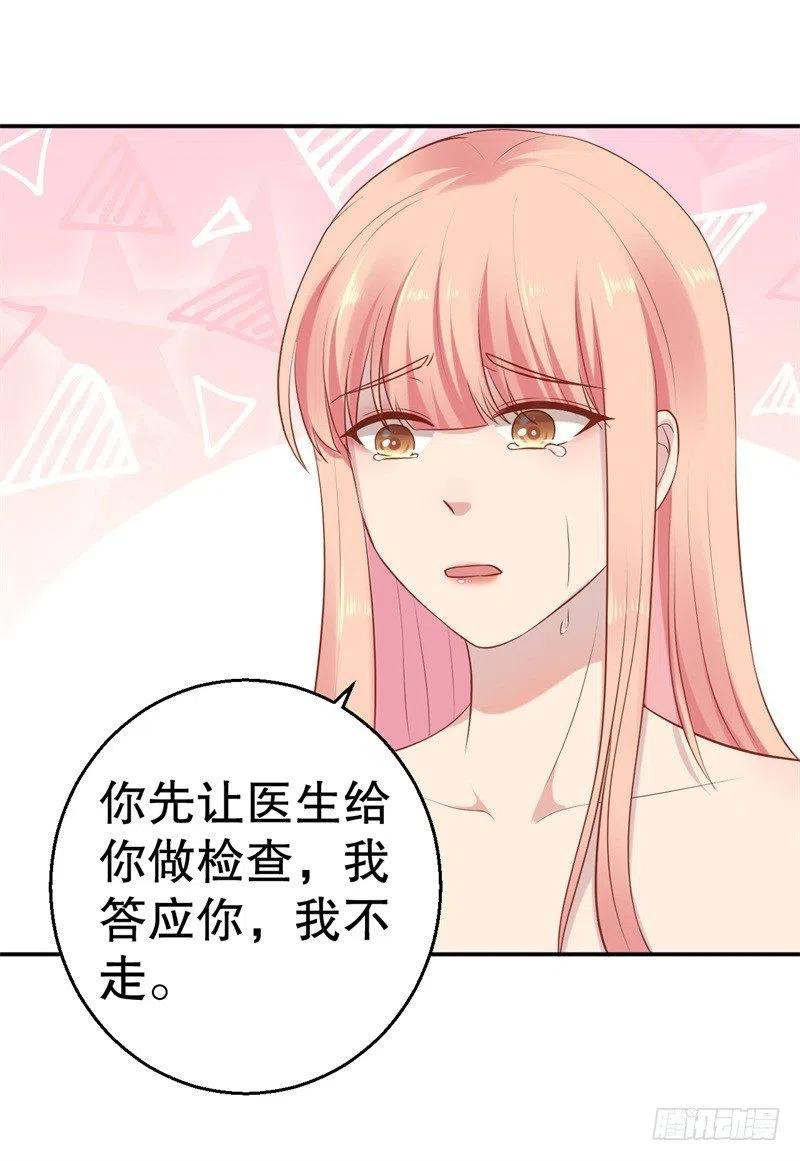 第51话 病床前的求婚27