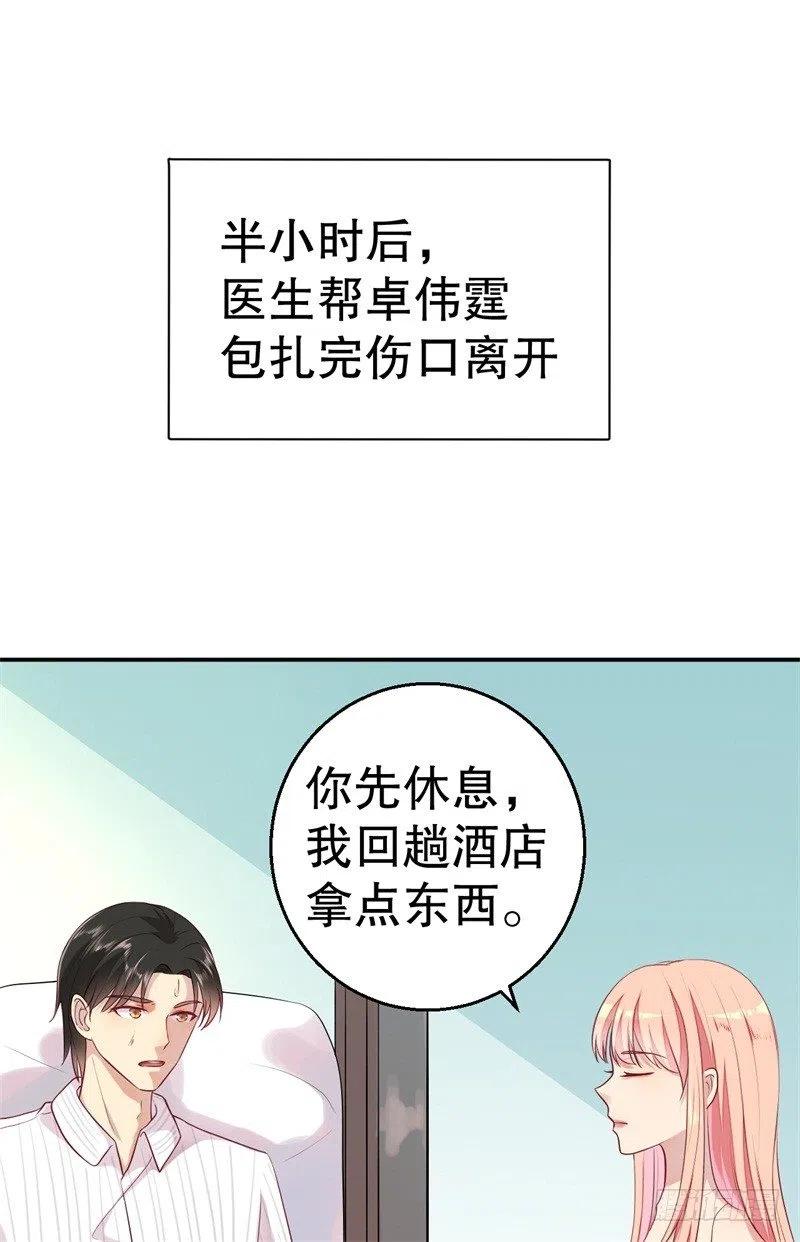 第52话 迟来的告白1