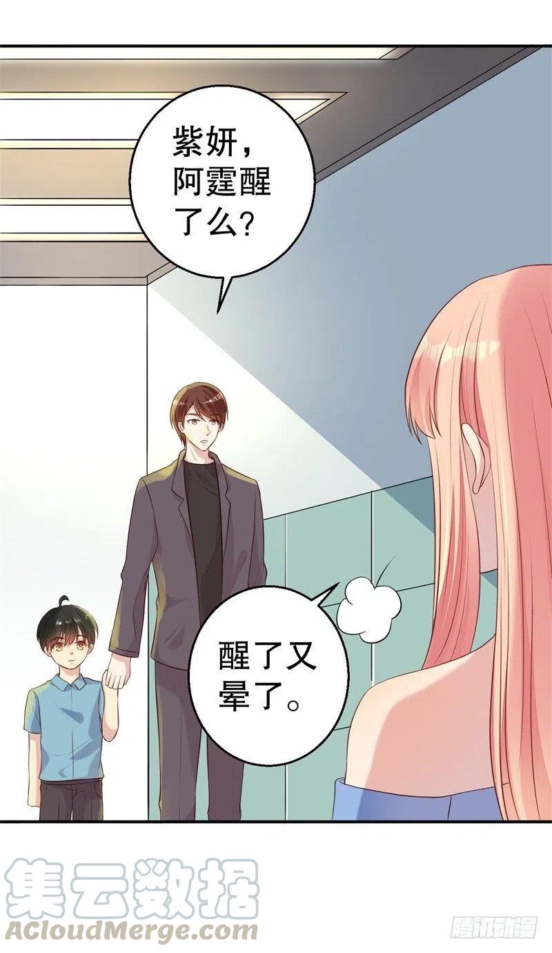 第52话 迟来的告白14