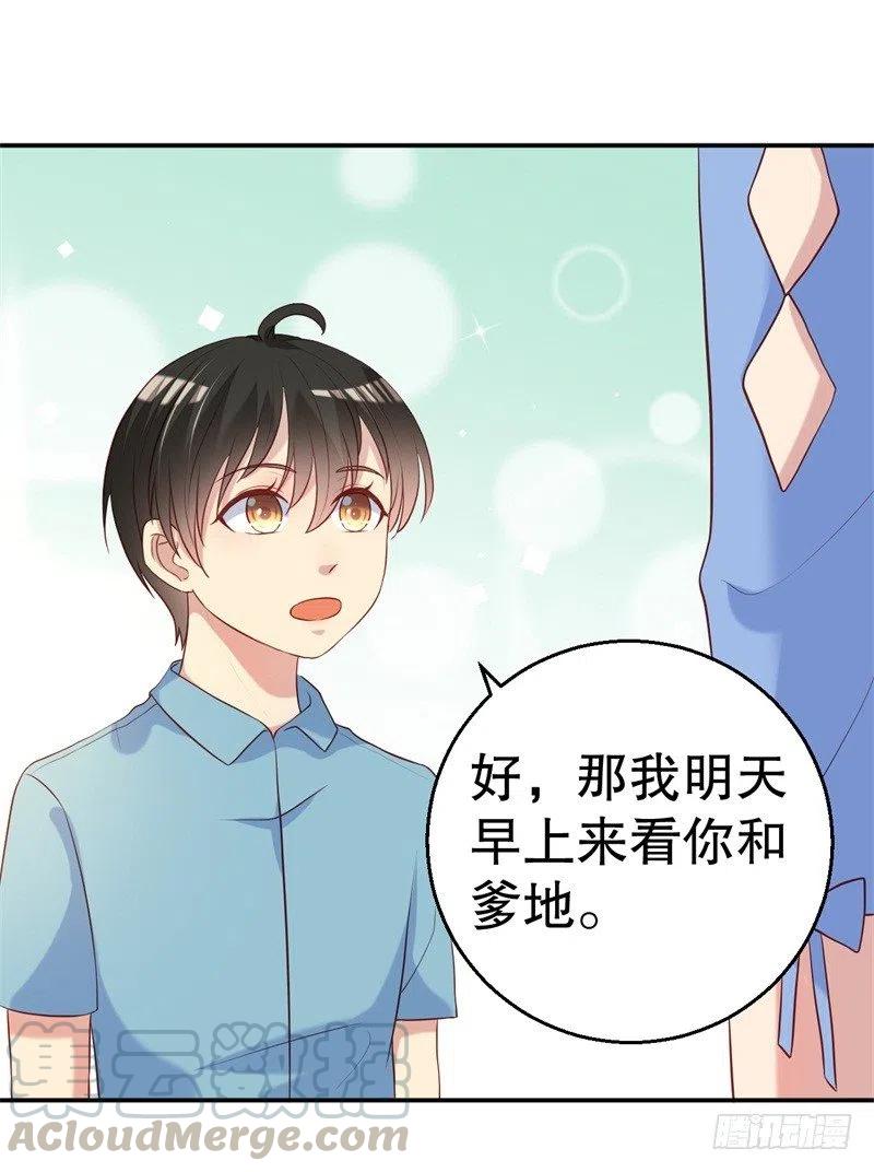 第52话 迟来的告白16