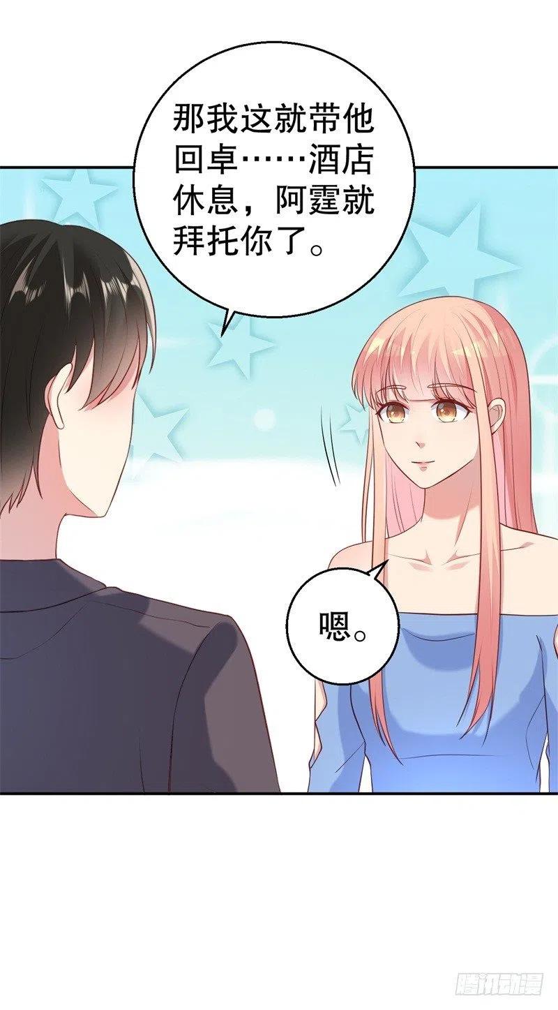 第52话 迟来的告白17