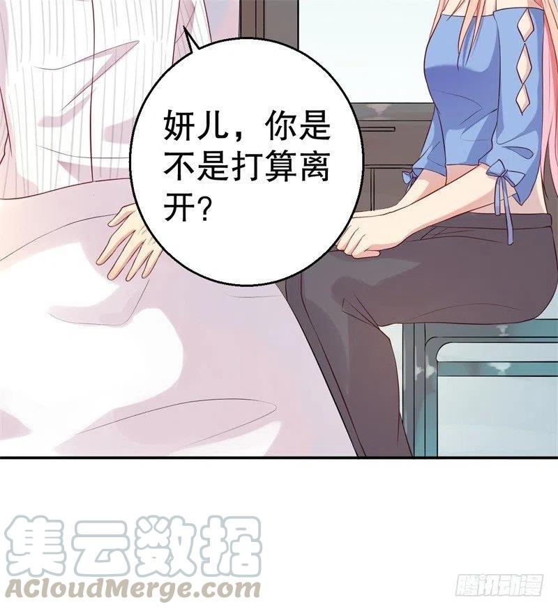 第52话 迟来的告白2