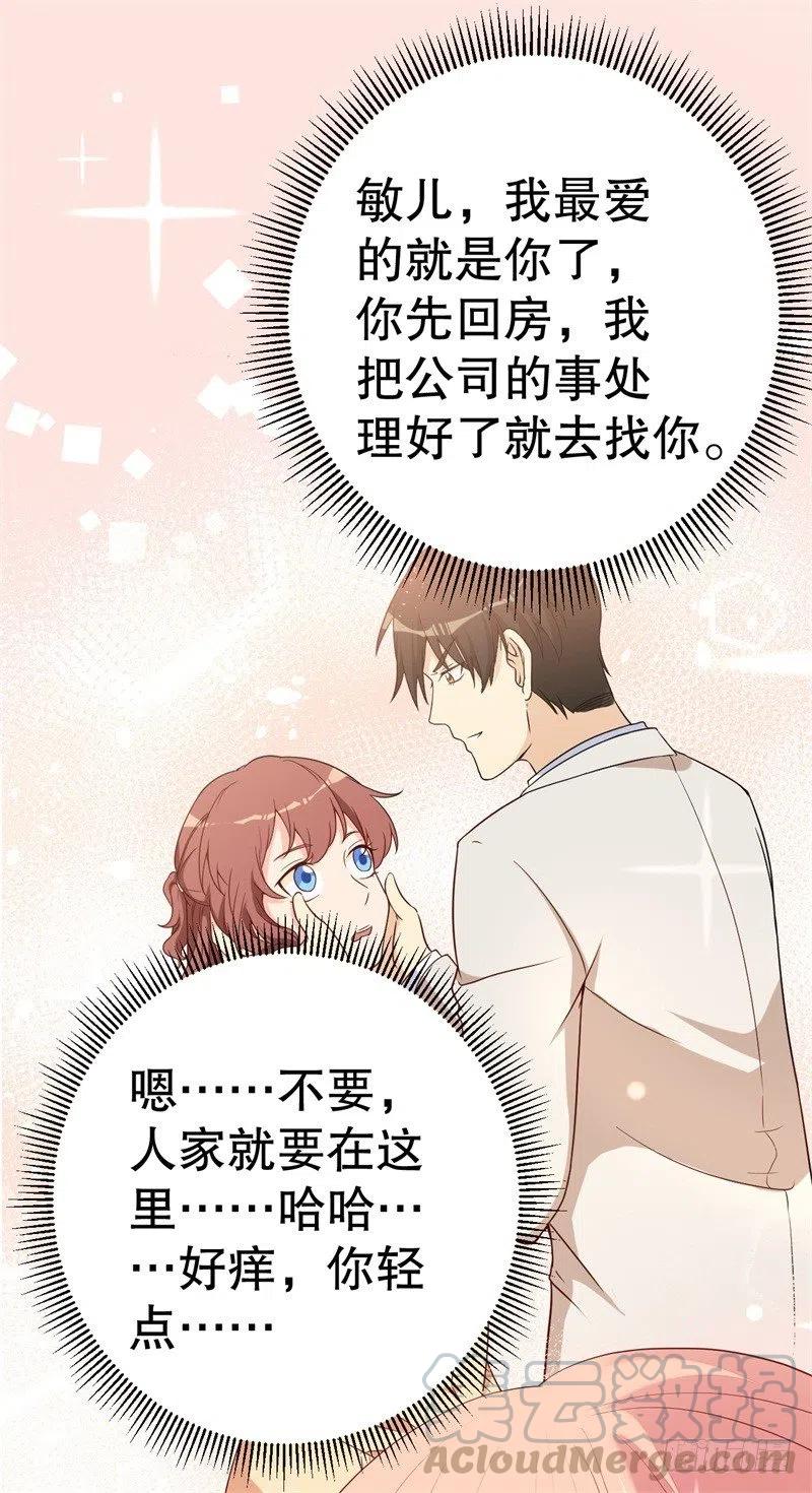 第52话 迟来的告白20