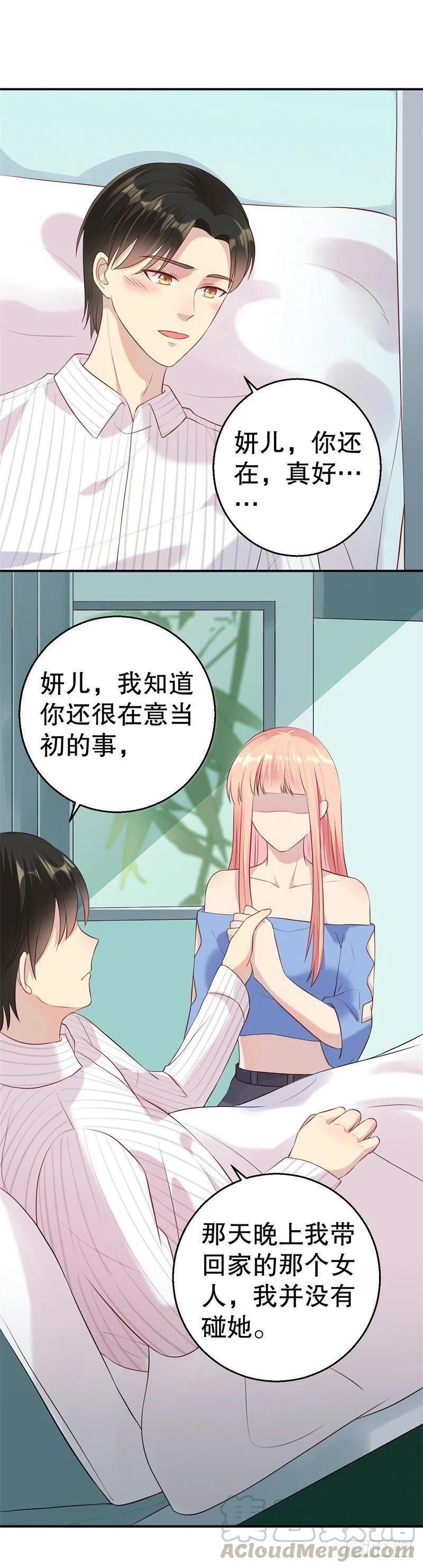 第52话 迟来的告白26