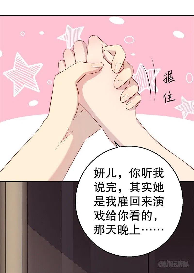 第52话 迟来的告白27