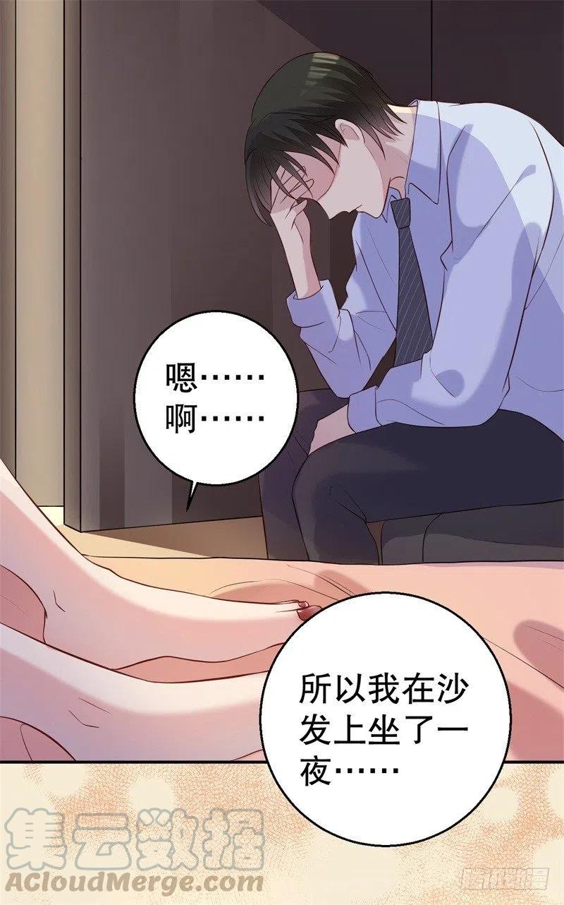 第52话 迟来的告白28