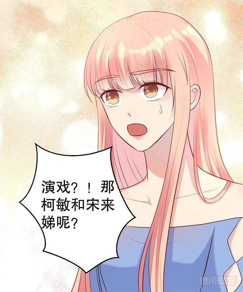 第52话 迟来的告白29