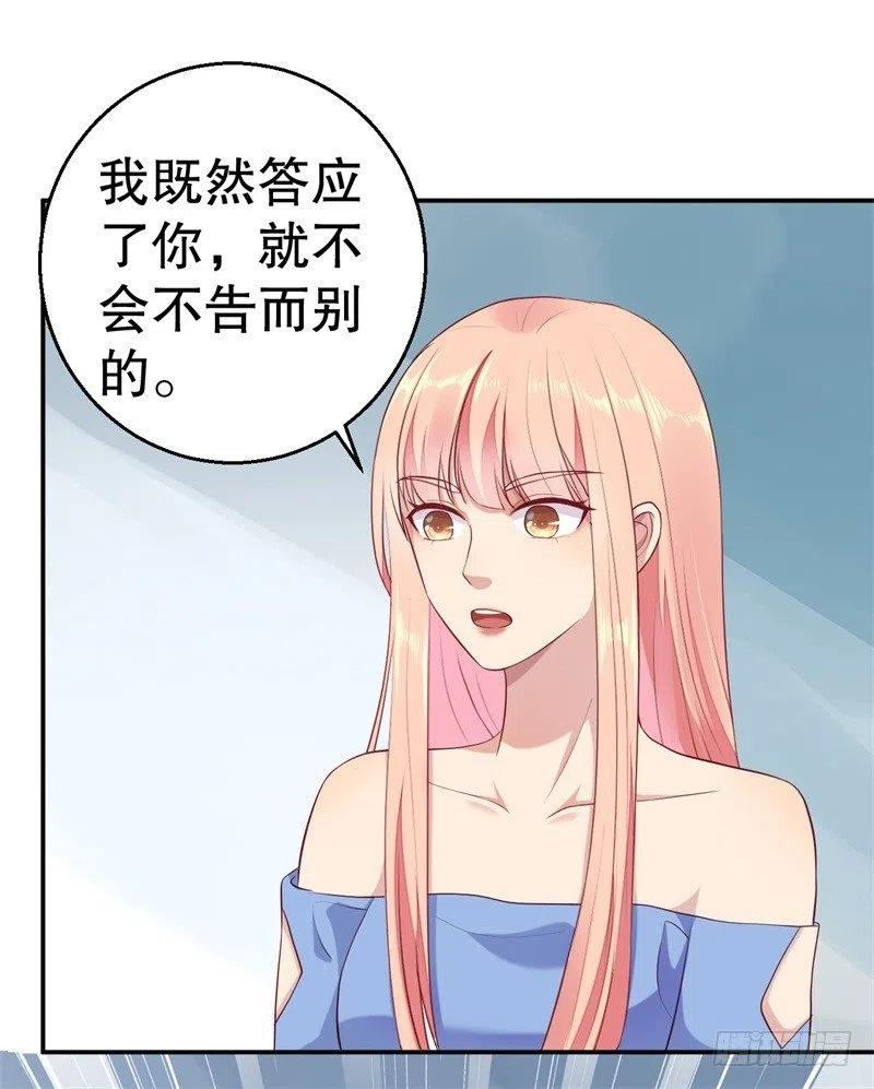 第52话 迟来的告白3