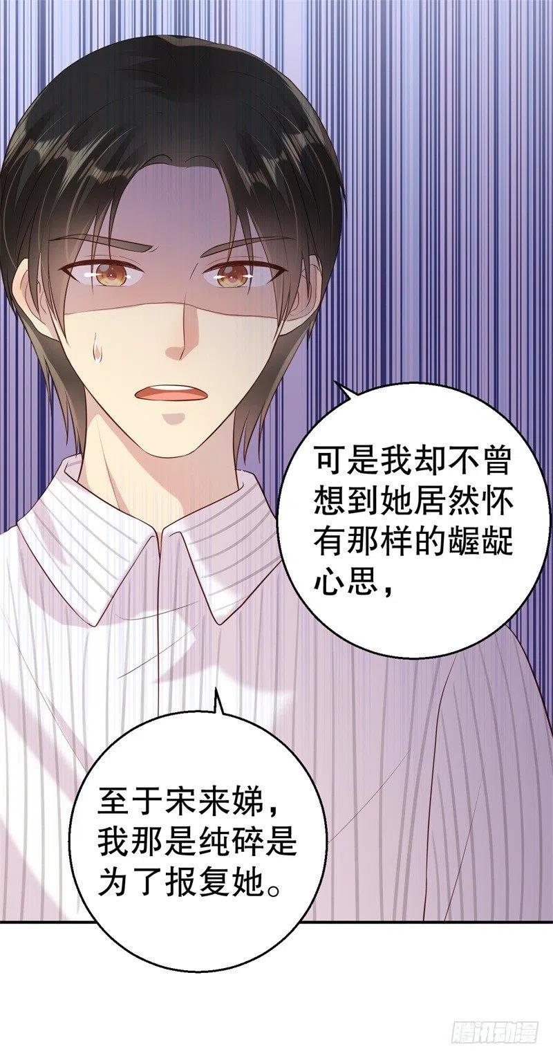 第52话 迟来的告白31
