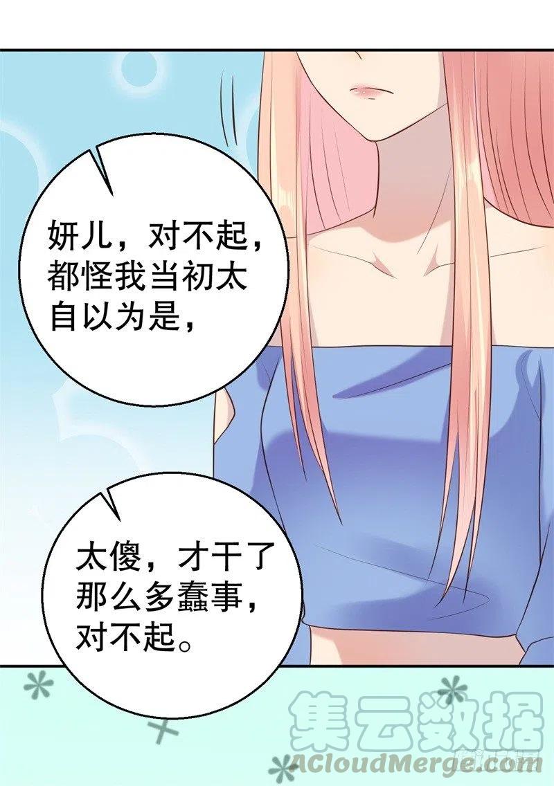 第52话 迟来的告白32