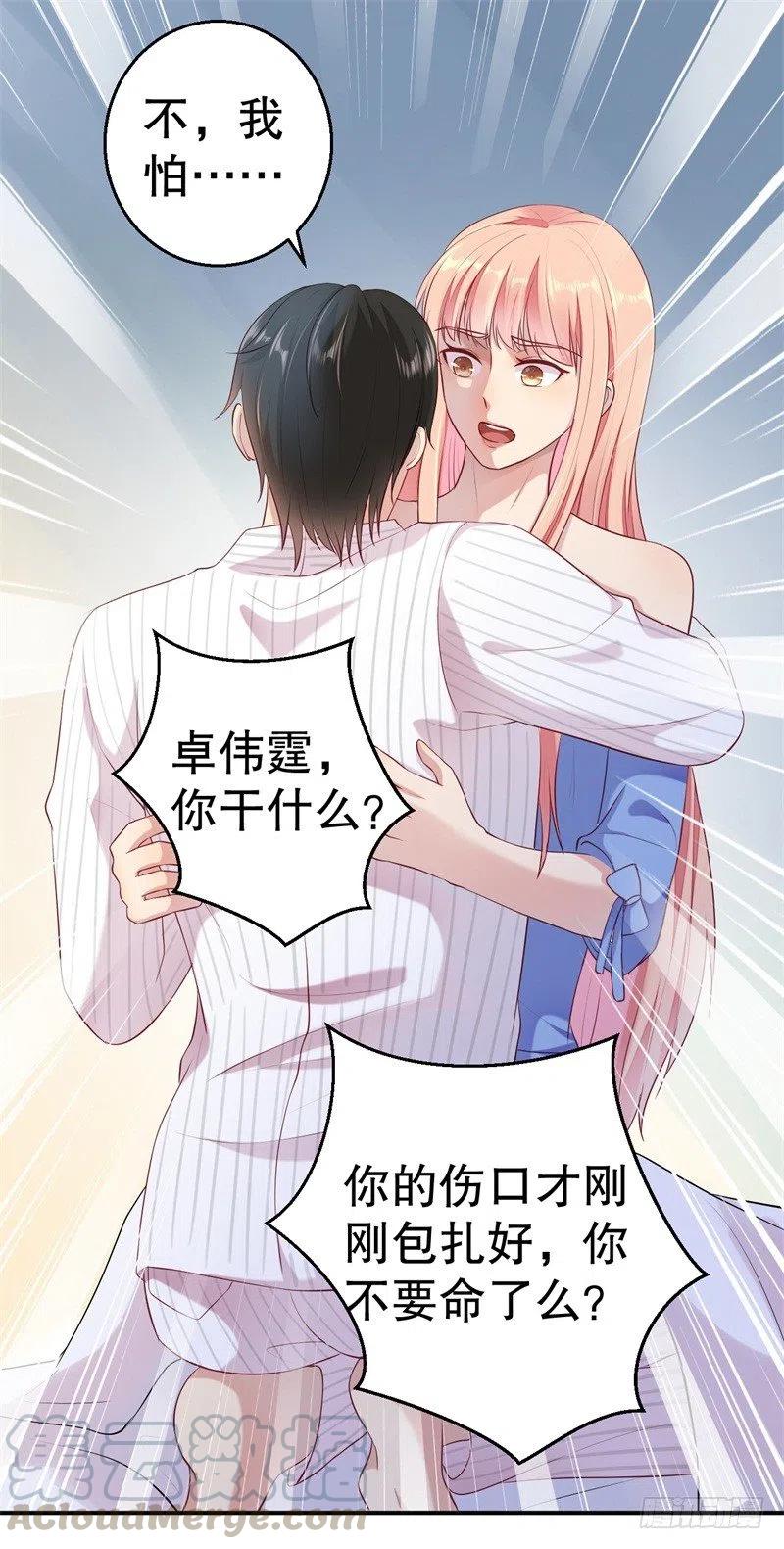第52话 迟来的告白4