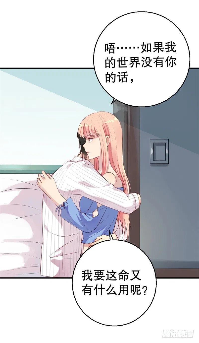 第52话 迟来的告白5