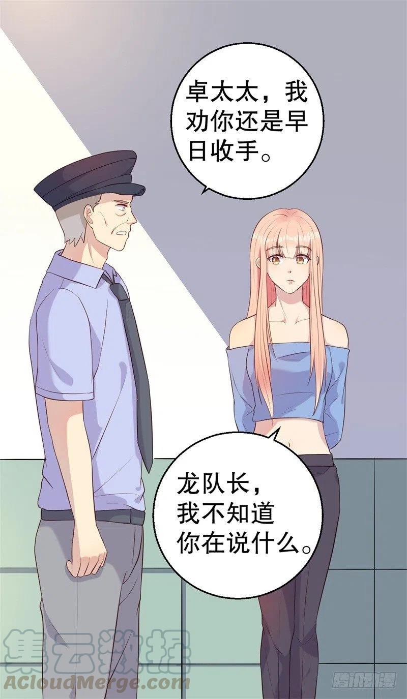 第53话 摊牌14