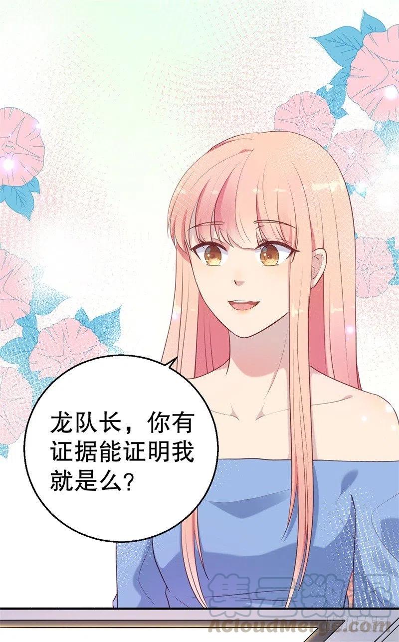 第53话 摊牌16