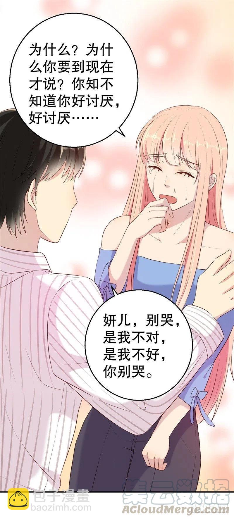 第53话 摊牌2