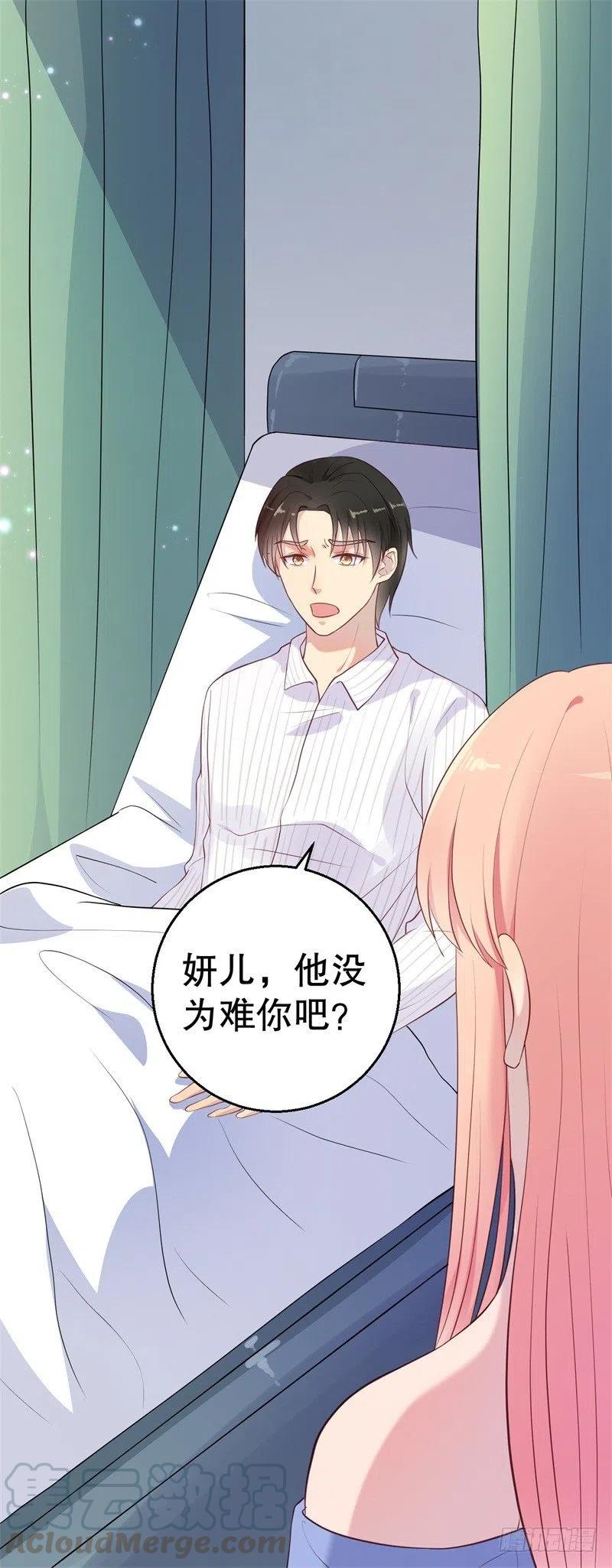 第53话 摊牌20