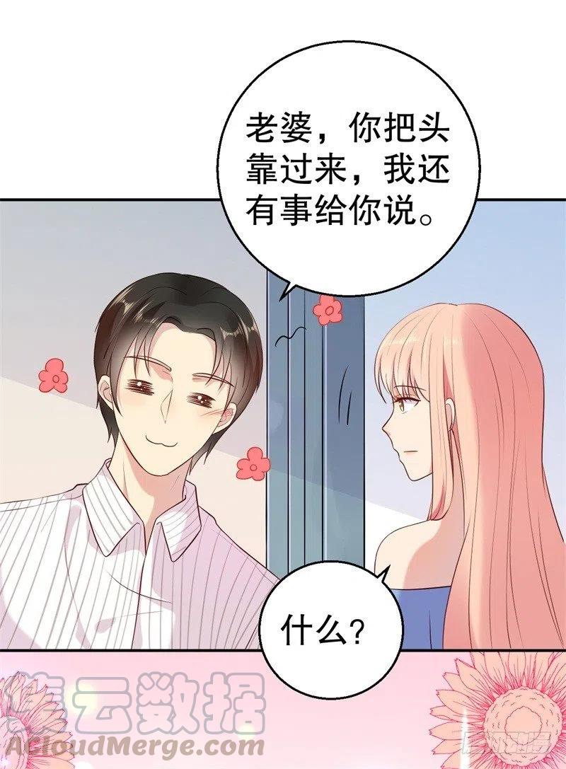 第53话 摊牌4