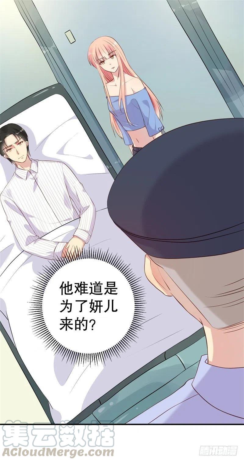 第53话 摊牌8