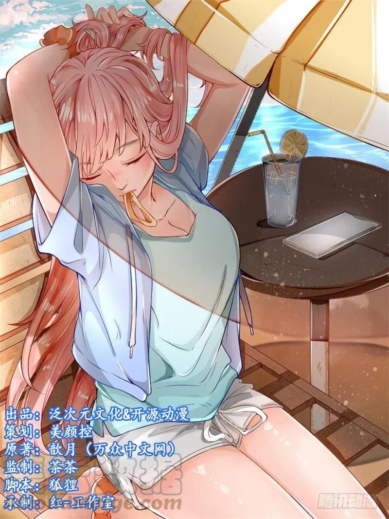 第57话 女人，你疯了么？0