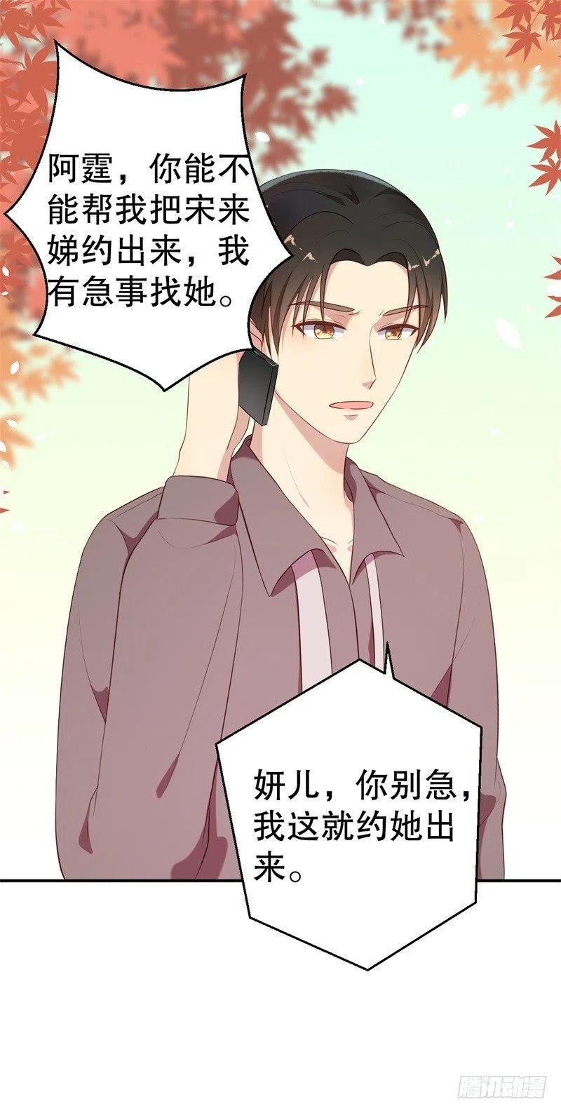 第57话 女人，你疯了么？1