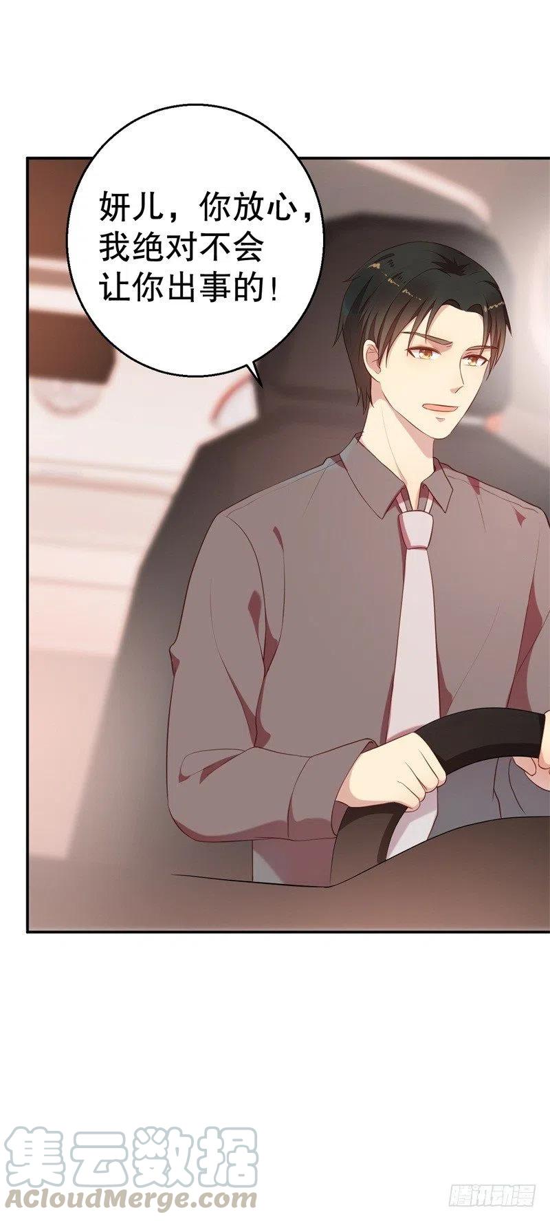 第57话 女人，你疯了么？10