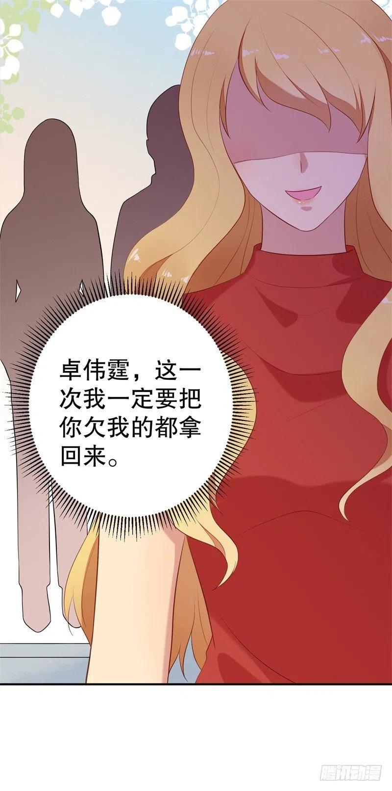 第57话 女人，你疯了么？13