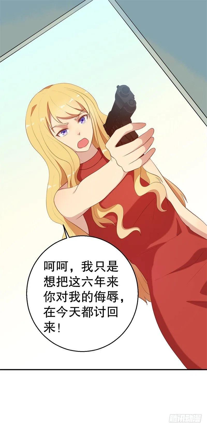 第57话 女人，你疯了么？17