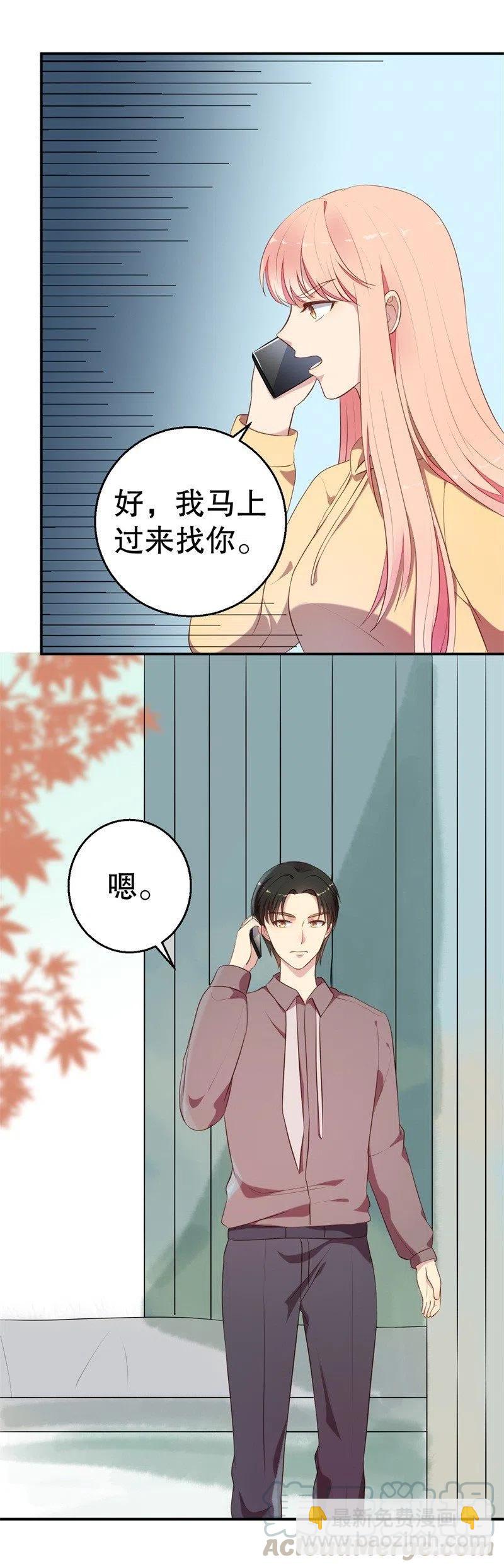 第57话 女人，你疯了么？2