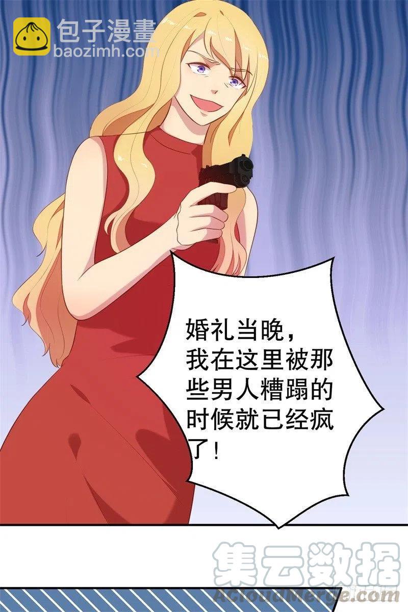 第57话 女人，你疯了么？20
