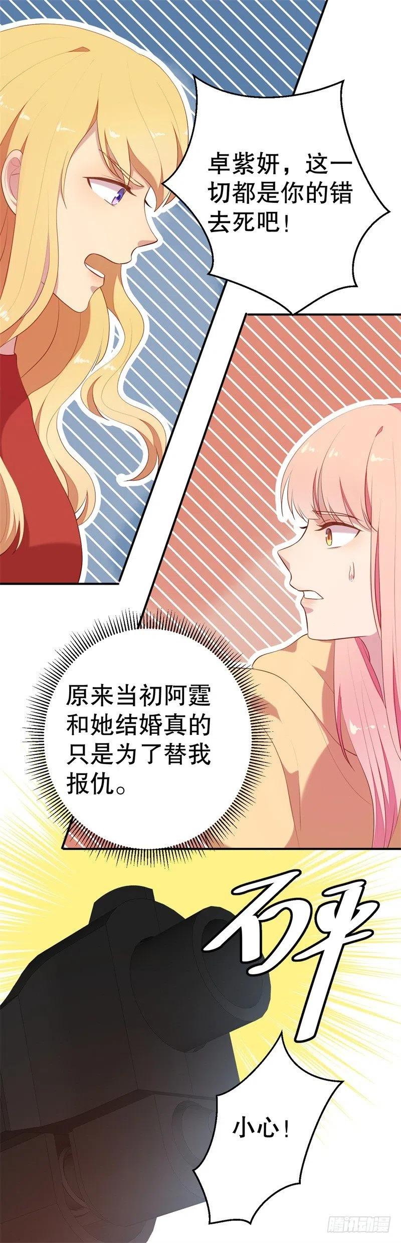 第57话 女人，你疯了么？21