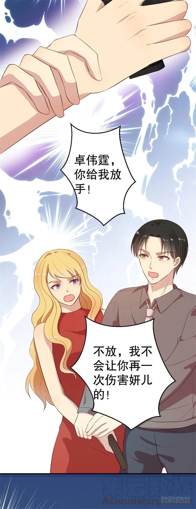 第57话 女人，你疯了么？24