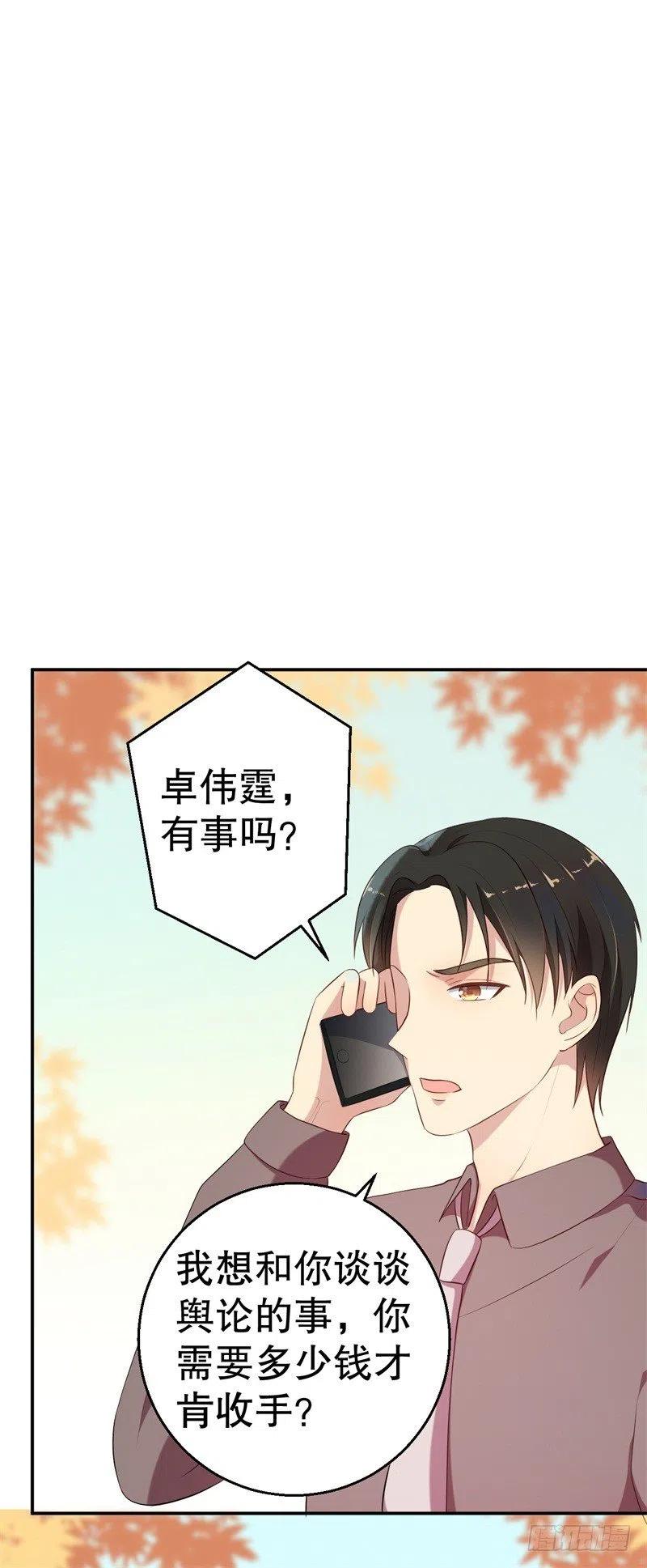 第57话 女人，你疯了么？3