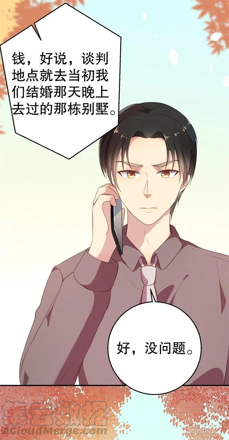 第57话 女人，你疯了么？4