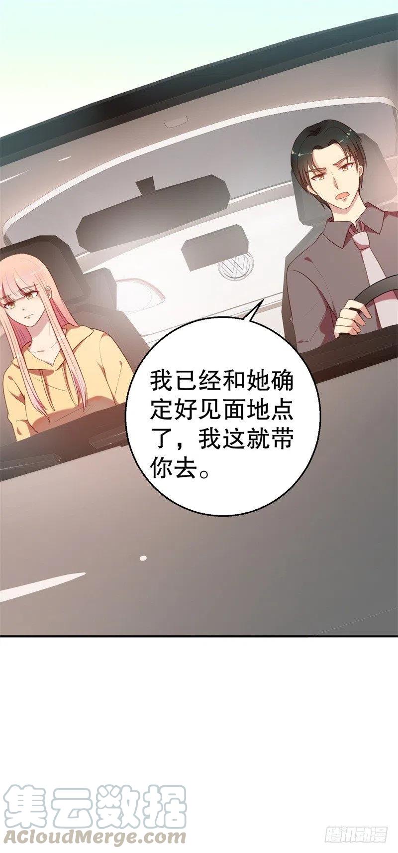第57话 女人，你疯了么？6