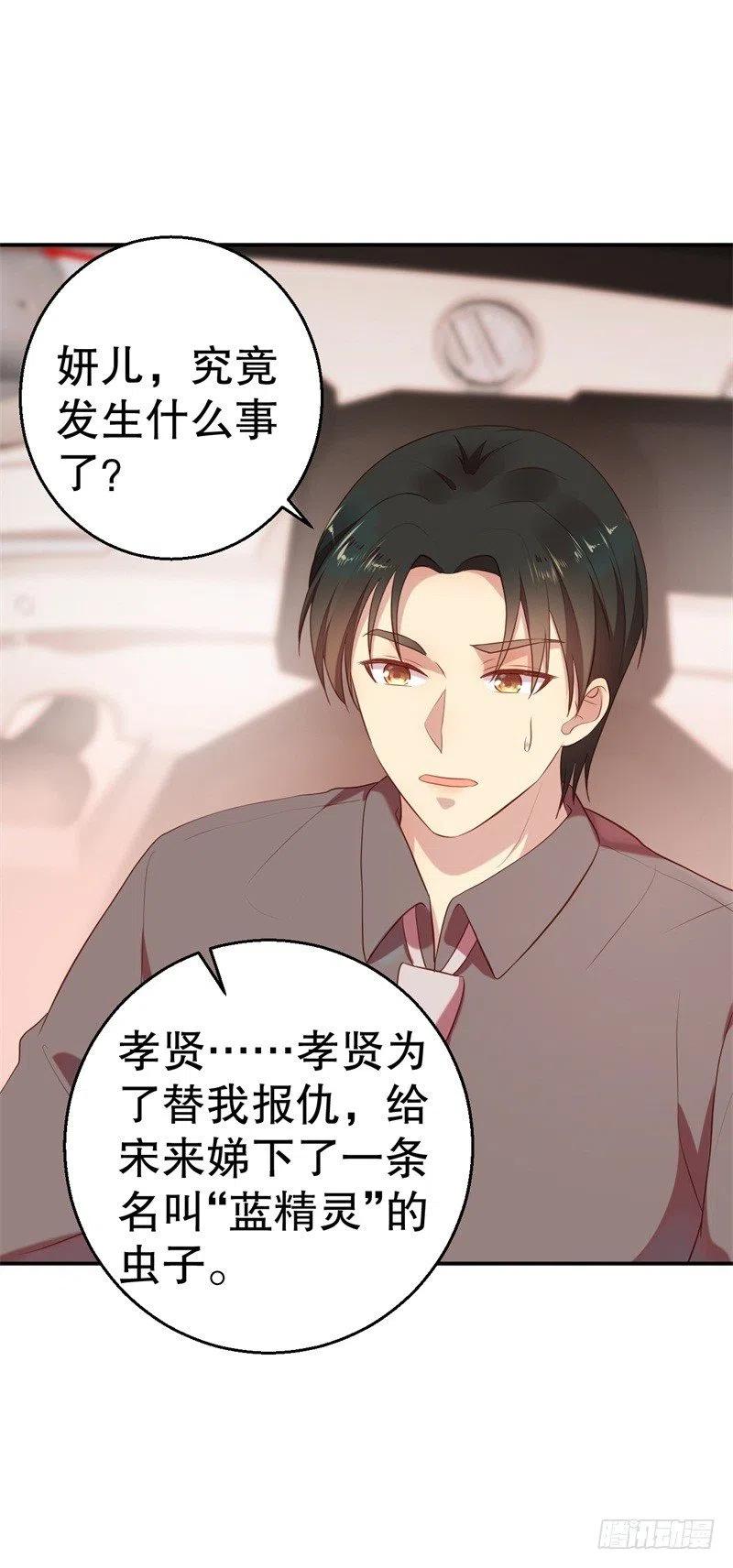 第57话 女人，你疯了么？7