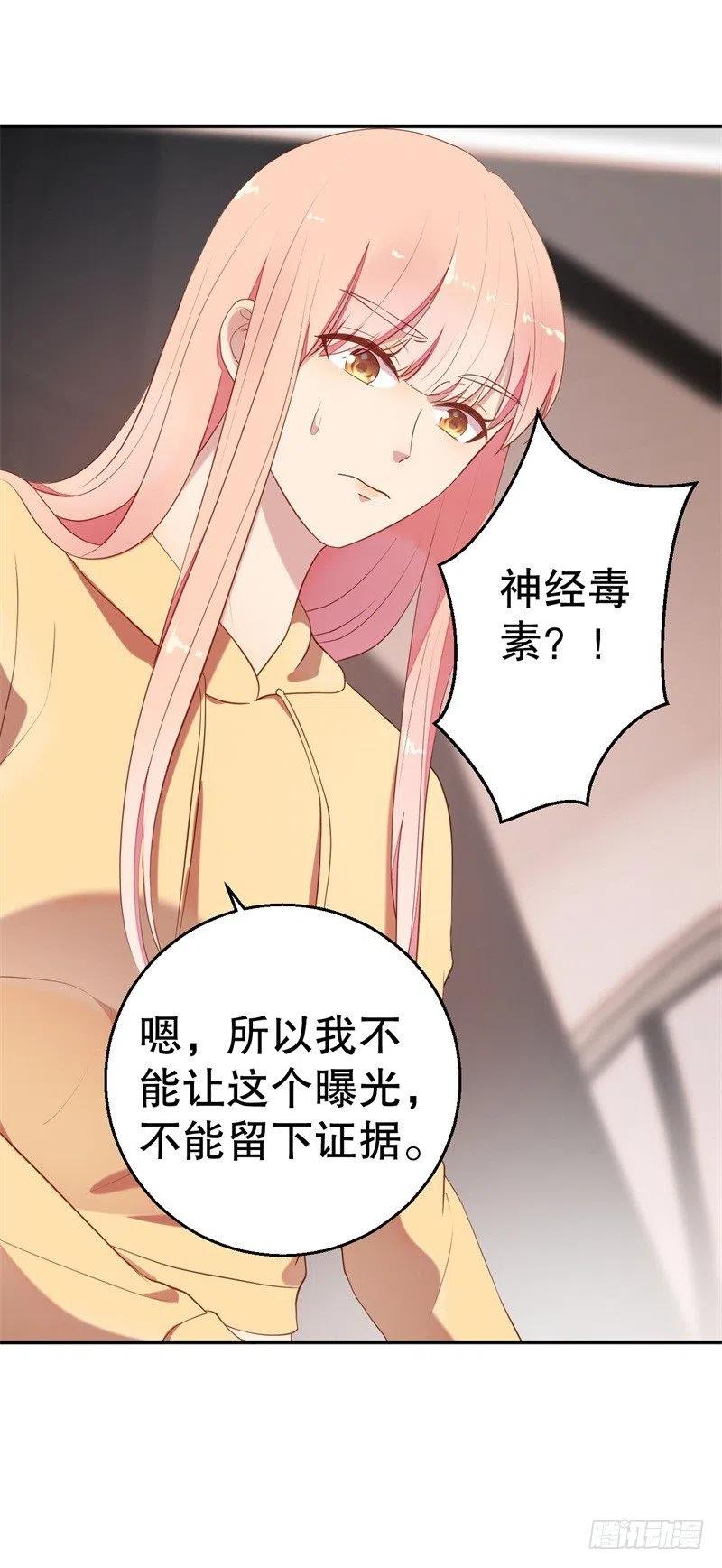 第57话 女人，你疯了么？9