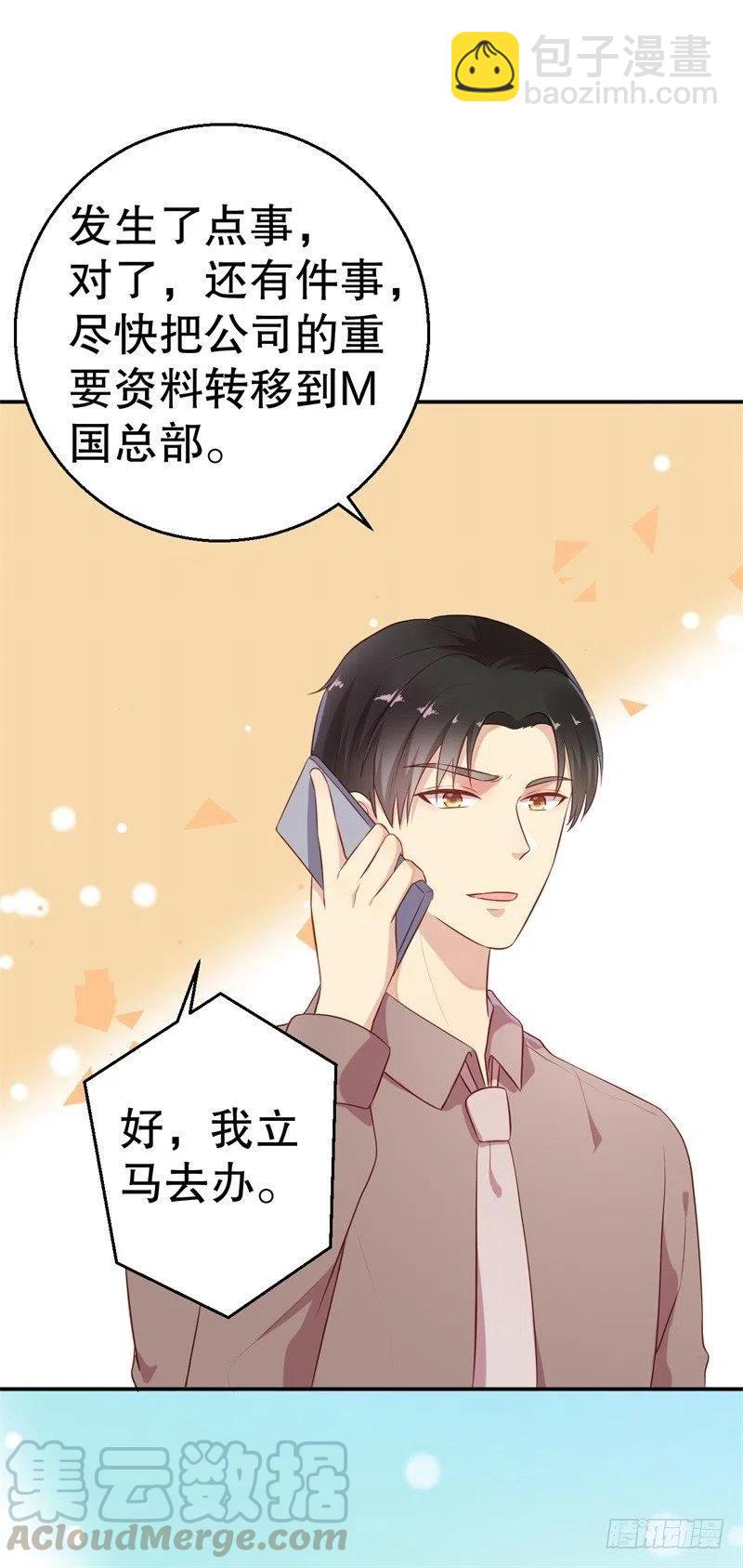 第58话 拒不承认12