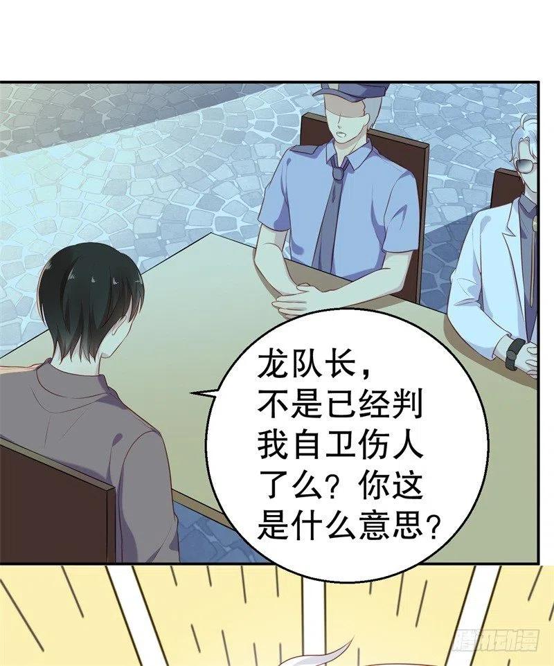 第58话 拒不承认15