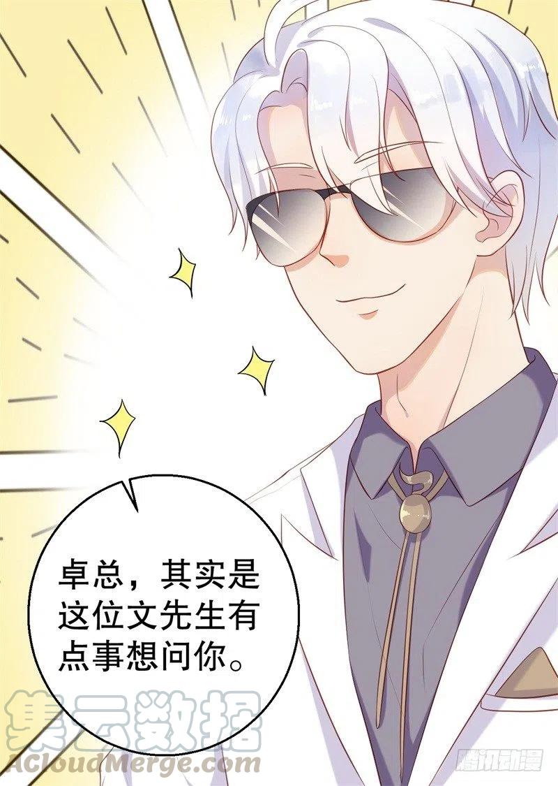 第58话 拒不承认16