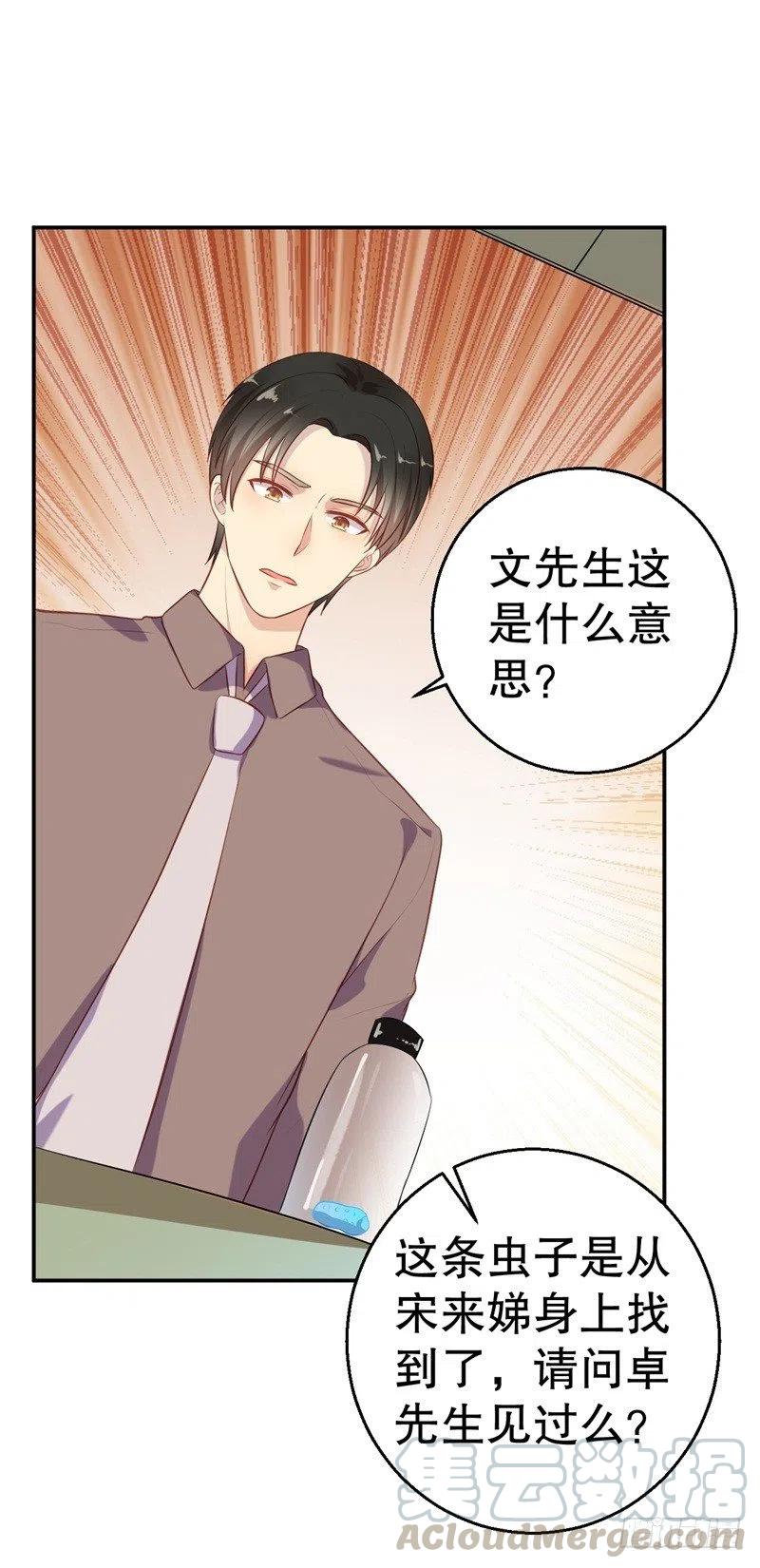 第58话 拒不承认18