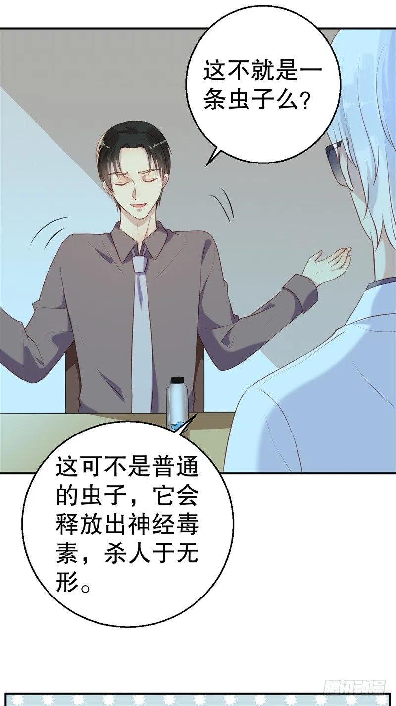 第58话 拒不承认19