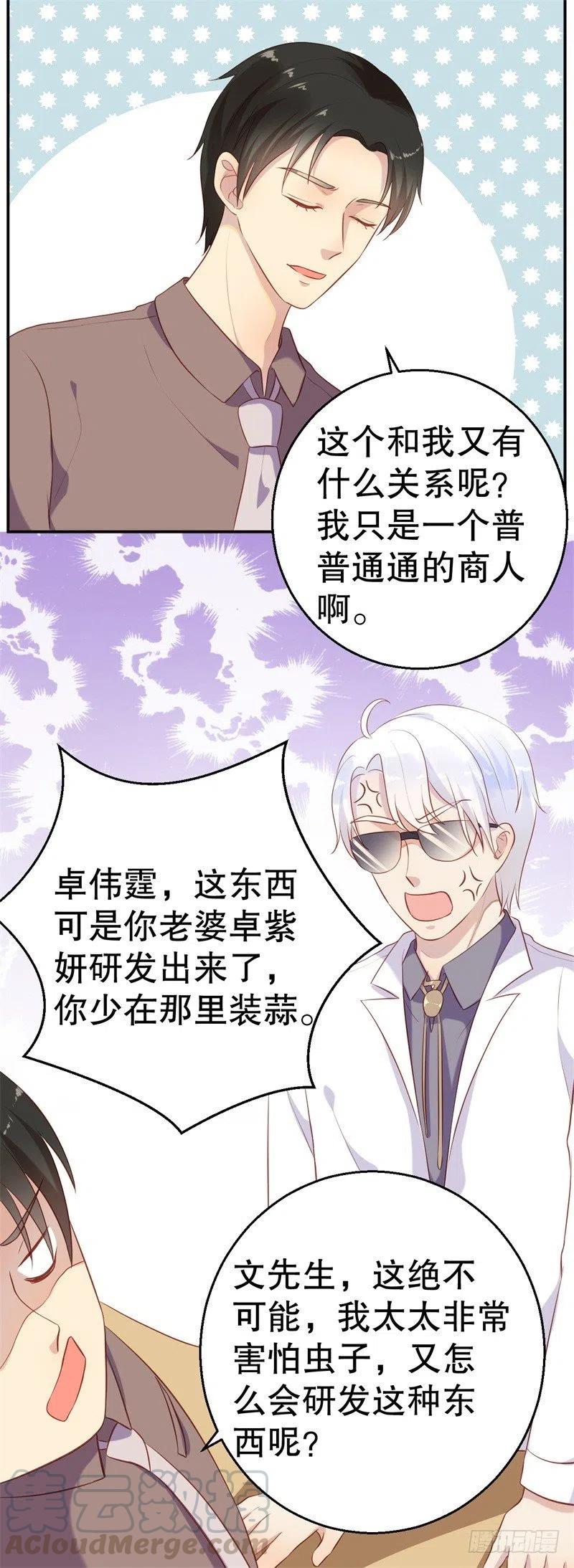 第58话 拒不承认20