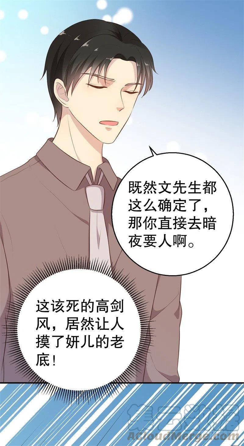 第58话 拒不承认22