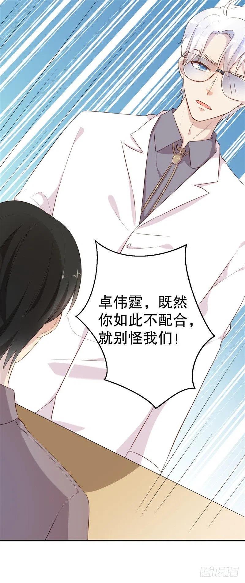 第58话 拒不承认23