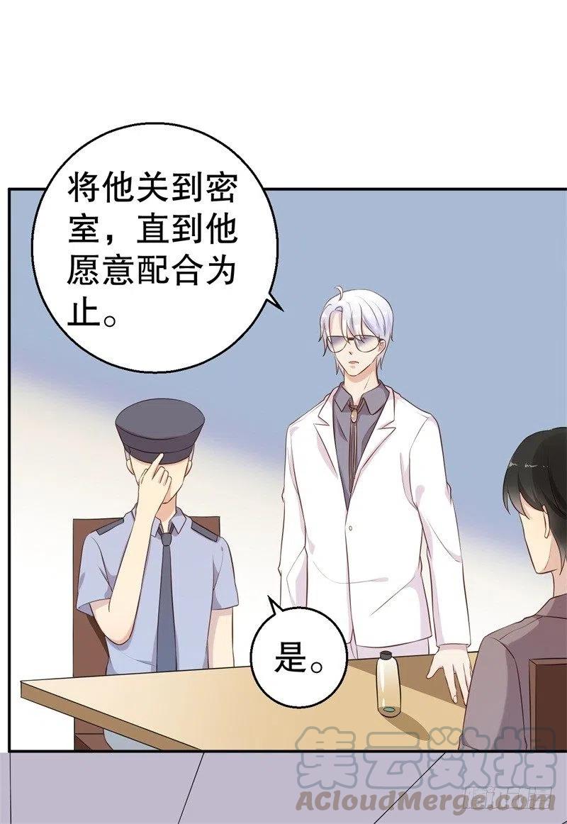 第58话 拒不承认24