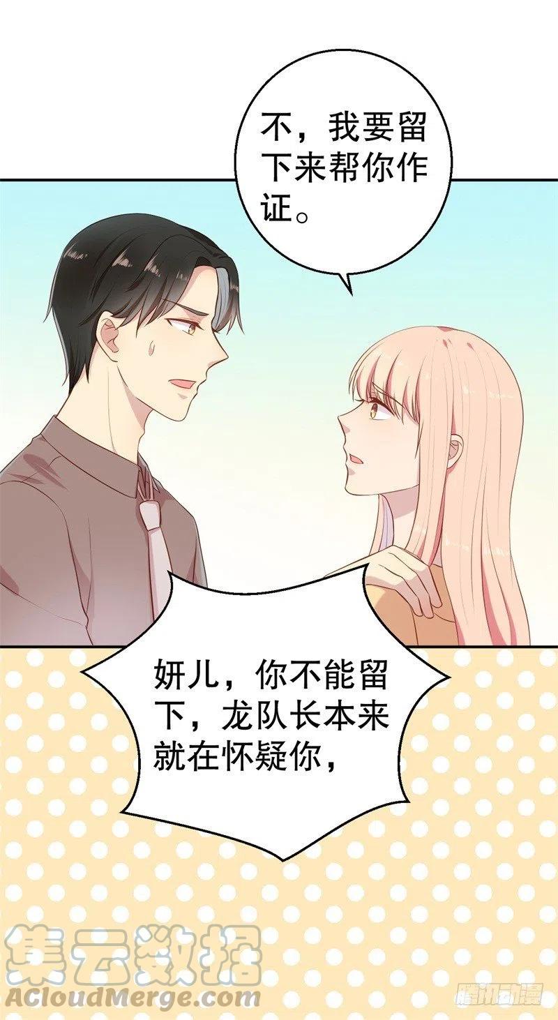 第58话 拒不承认6