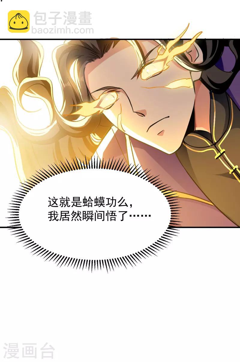 第3话 打怪升级1