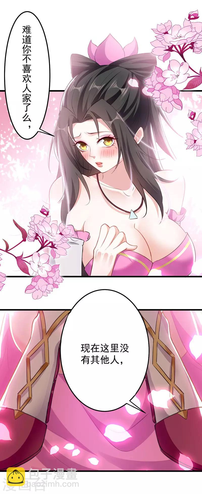 第3话 打怪升级10